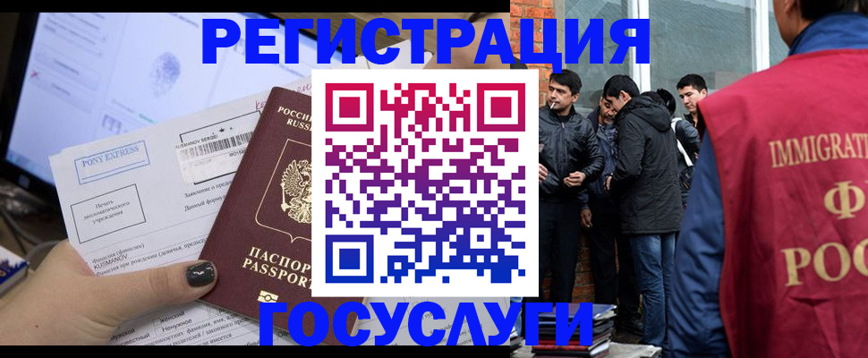 прописка штамп в Светлогорске