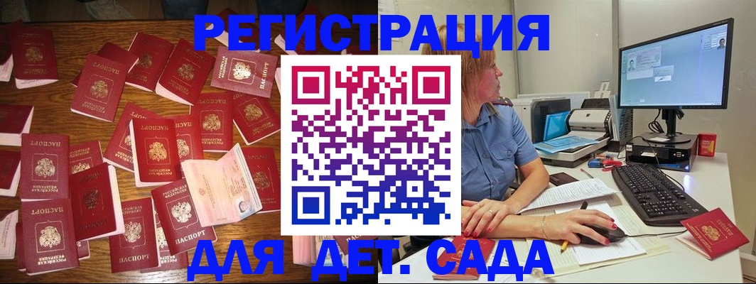 временная регистрация собственник в Светлогорске